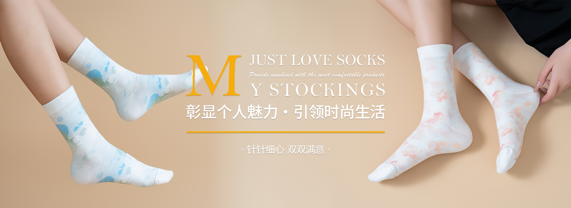 廠房設備-諸暨市思華襪業(yè)有限公司